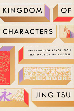 cover for Kingdom of Characters: The Language Revolution That Made China Modern by Jing Tsu
